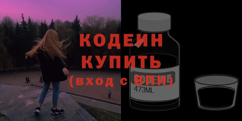 Кодеиновый сироп Lean Purple Drank  hydra ссылки  Куртамыш 