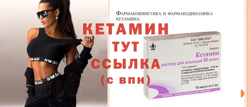 КЕТАМИН ketamine  магазин продажи   Куртамыш 