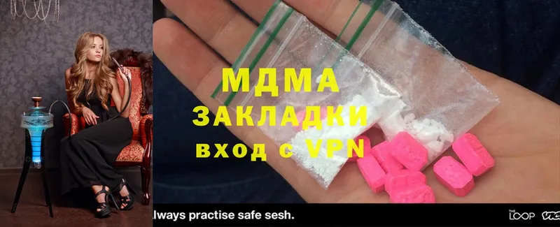 MDMA молли  купить закладку  Куртамыш 